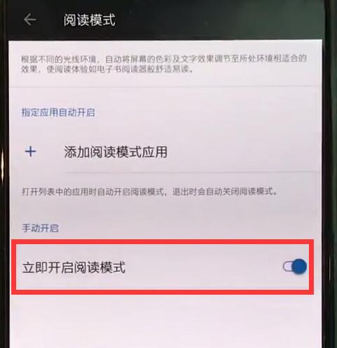 一加手机打开阅读模式的图文操作是什么