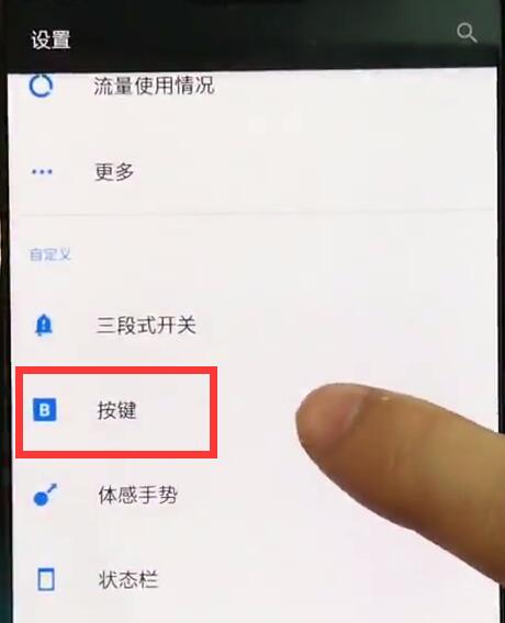 一加手机设置一键锁屏的操作流程图