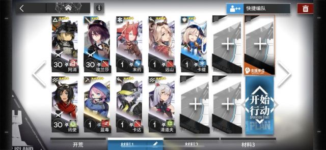 明日方舟2-8三星通关攻略