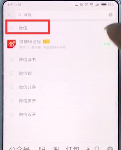 在小米手机中安装微信的详细操作方法