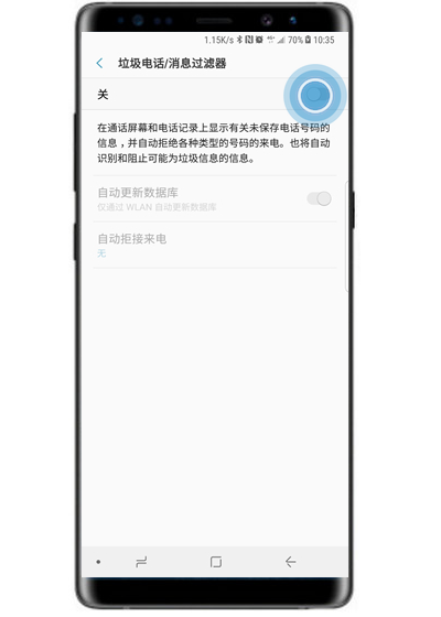 三星note9怎么拦截骚扰电话