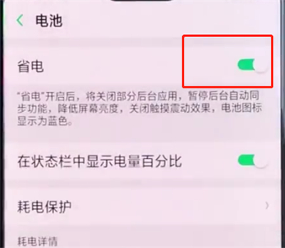 oppo手机发热的简单处理操作方法