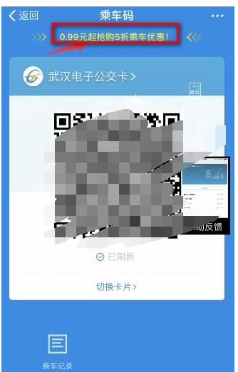 支付宝怎么领取五折公交卡