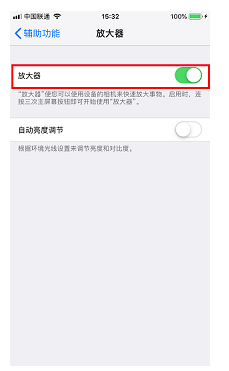 iphone手机里放大器功能的使用教程是什么