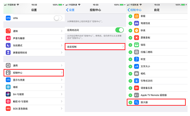 iphone手机里放大器功能的使用教程是什么