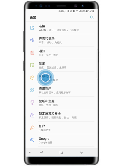 三星note9怎样截长图