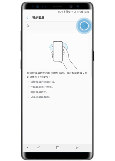 三星note9怎样截长图