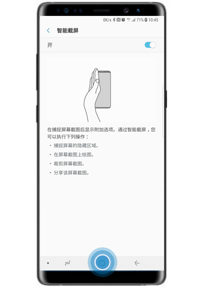 三星note9怎样截长图