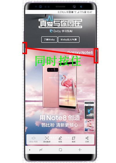 三星note9怎样截长图