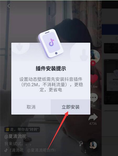 华为mate10如何设置动态壁纸