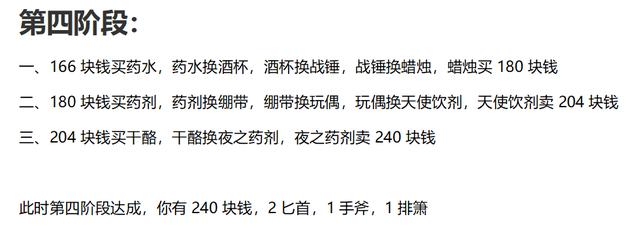 炉石传说凤凰之谜超详细谜题解答攻略