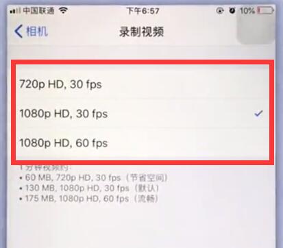 苹果手机如何调整相机分辨率