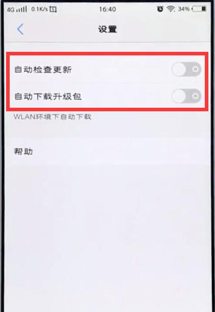 vivo手机关闭自动更新在哪