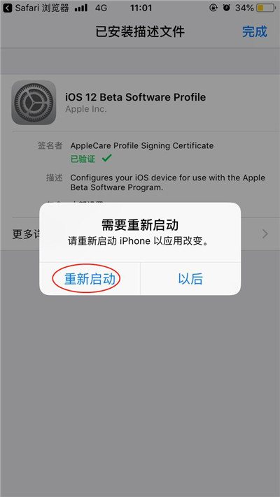 苹果手机版本ios12怎么在升级?