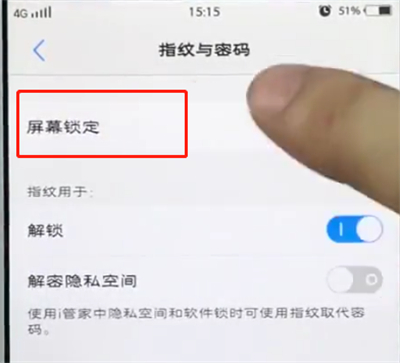 vivo手机中将屏幕锁定密码解除的操作方法是