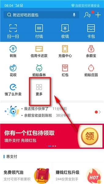 支付宝中领取海底捞69折优惠券的详细操作方法是什么