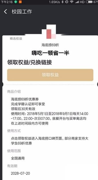 支付宝中领取海底捞69折优惠券的详细操作方法是什么