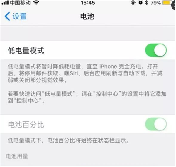 iphone查看电池循环充电次数的操作过程是什么