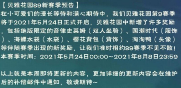 创造与魔法音律史莱姆外观及获取方法介绍