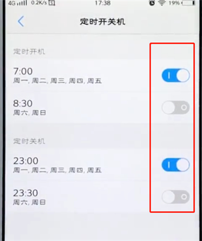 vivo手机如何设置定时开关机?