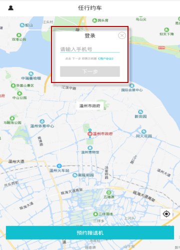 任行约车司机端怎么样