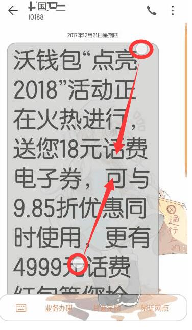 华为p20出现短信字体变大的具体解决方法是什么