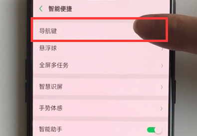 oppor17导航手势怎么设置