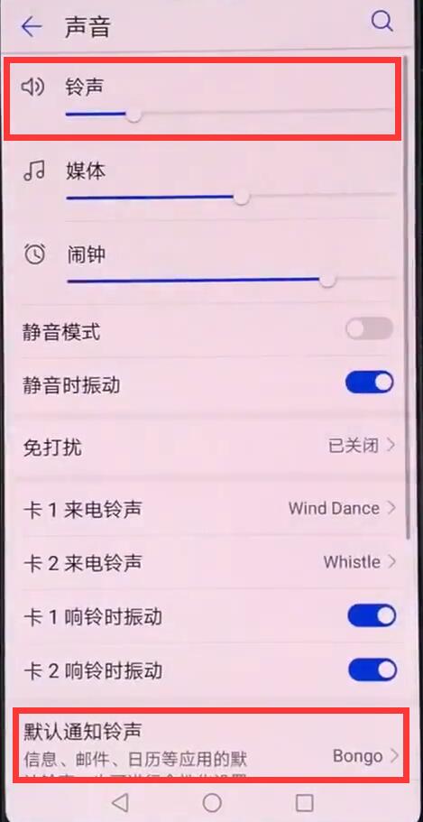 华为p20pro短信无声音的详细解决方法是什么