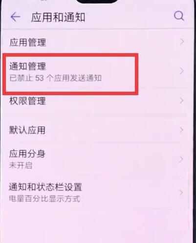 华为p20pro短信无声音的详细解决方法是什么