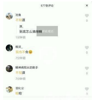 抖音中更换评论字体颜色的具体操作方法是什么