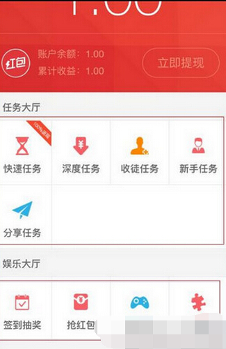 红包出行app中赚钱的详细操作方法介绍