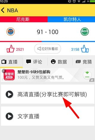 a8体育app中观看nba直播的具体操作流程是什么