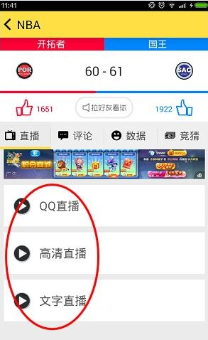 a8体育app中观看nba直播的具体操作流程是什么