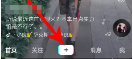 抖音app中使用抖动特效的具体操作流程是什么