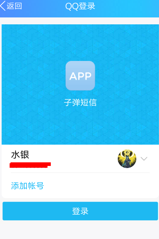 子弹短信注册账号的具体操作流程是什么