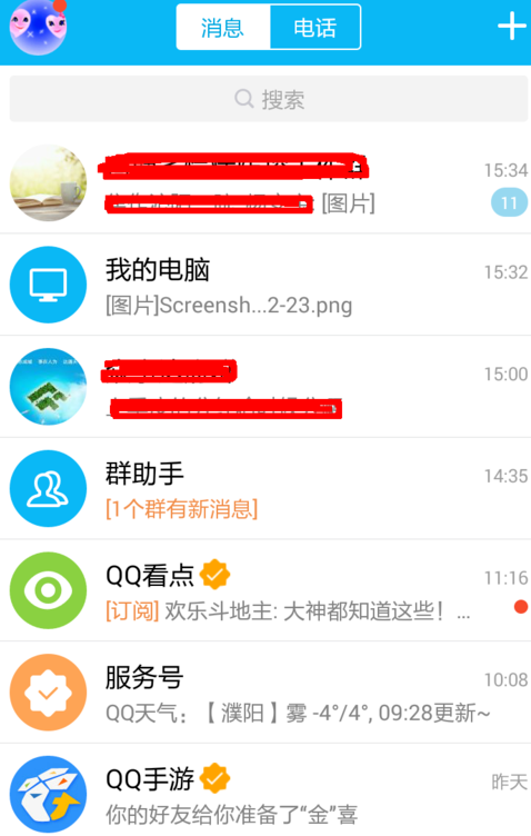 qq企鹅辅导下载