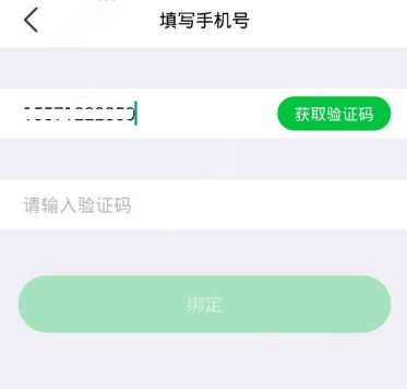 企鹅辅导app的详细注册流程介绍图