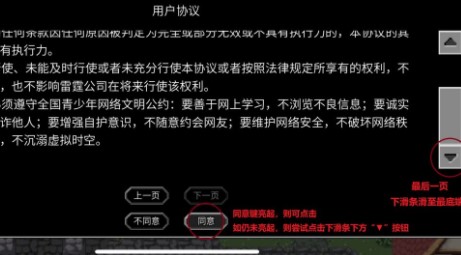 魔法洞穴2用户协议正确点击方式