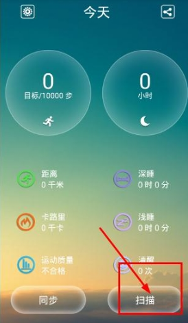 天天手环app进行绑定的详细操作是什么