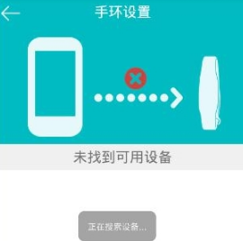 天天手环app进行绑定的详细操作是什么