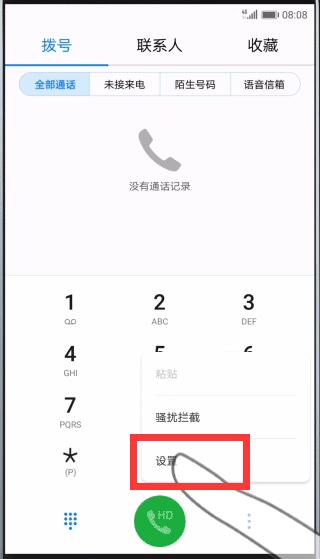 华为畅享8plus 怎么关闭拦截模式