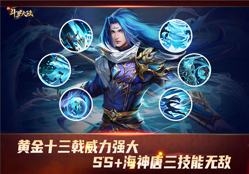 复活吧，我的爱人-《新斗罗大陆》SS+魂师海神唐三登场