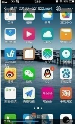 vivo手机截图怎么使用