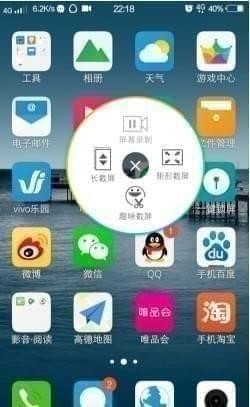 vivo手机截图怎么使用