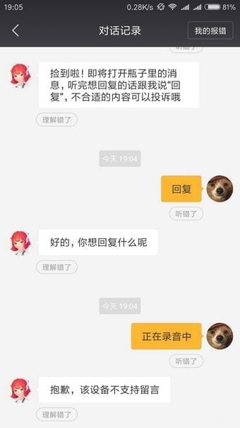 小爱漂流瓶在哪里找