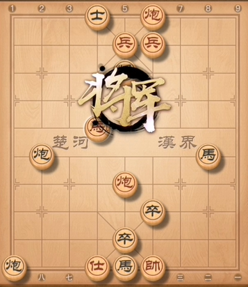 天天象棋残局挑战第230期通关步骤详细解析