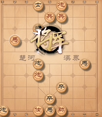 天天象棋残局挑战第230期通关步骤详细解析