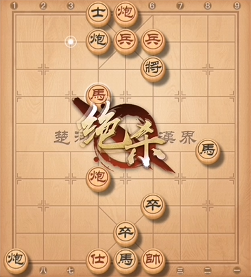 天天象棋残局挑战第230期通关步骤详细解析