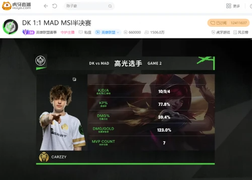 虎牙MSI：终极下饭大对决，DK鏖战五局险胜MAD挺进决赛