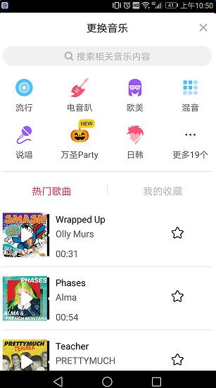 抖音app给本地加音乐的详细操作是什么